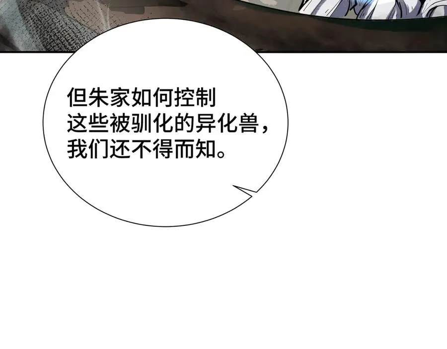 第14话 诱魂丸 第131页