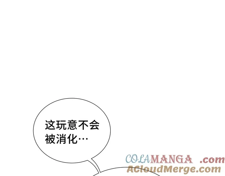 第14话 诱魂丸 第133页