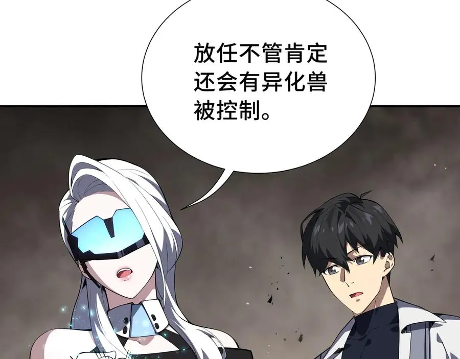 第14话 诱魂丸 第134页