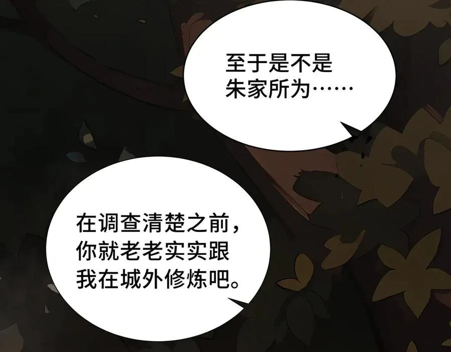 第14话 诱魂丸 第140页