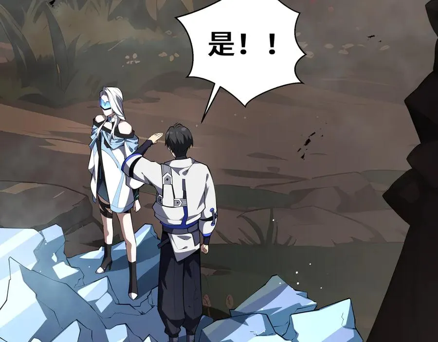 第14话 诱魂丸 第142页