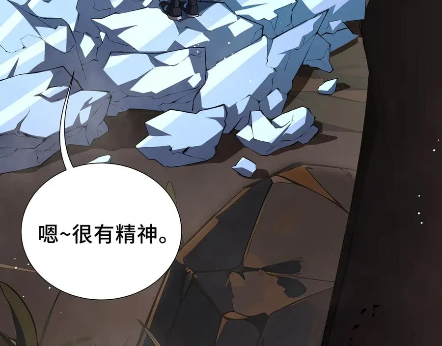 第14话 诱魂丸 第143页