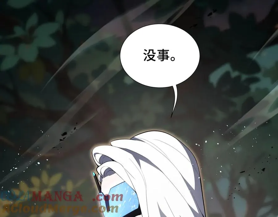 第14话 诱魂丸 第161页