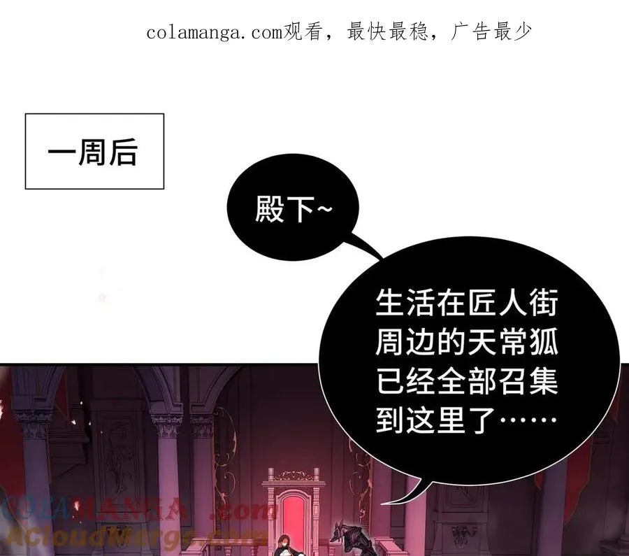 第15话 酣战晋升 第1页