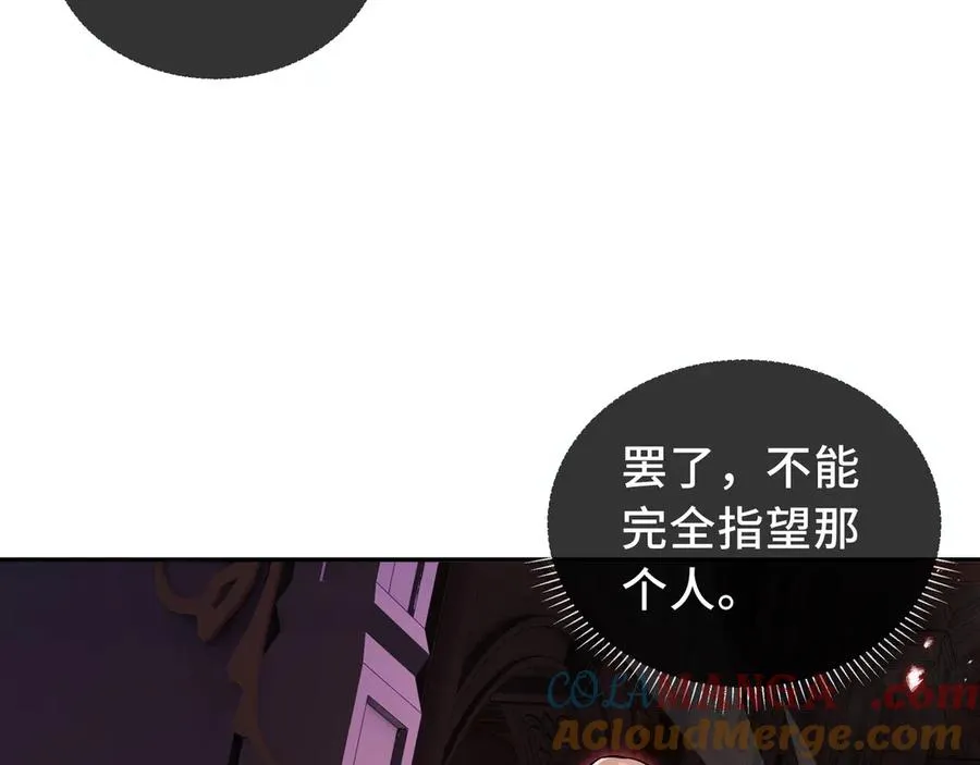 第15话 酣战晋升 第9页