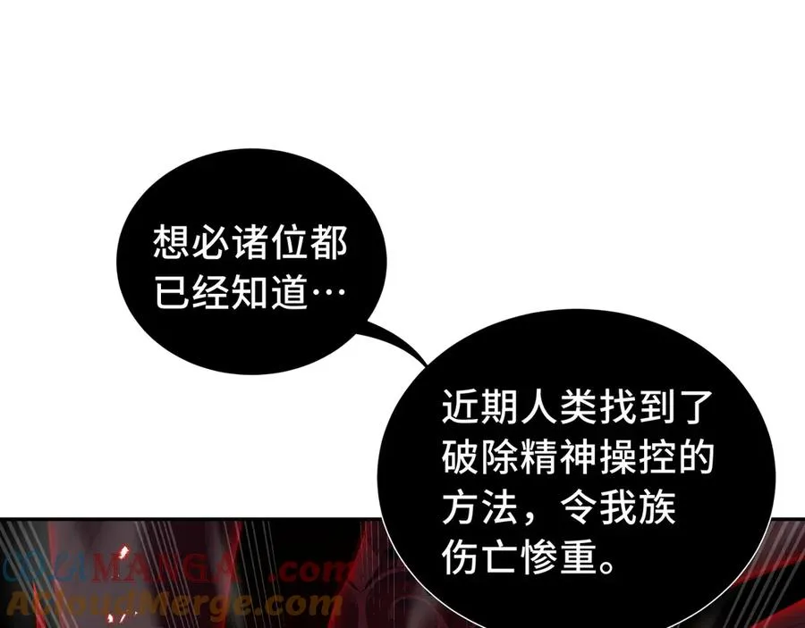 第15话 酣战晋升 第13页