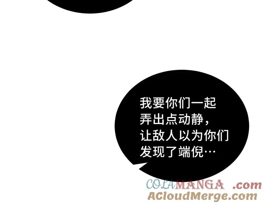 第15话 酣战晋升 第17页
