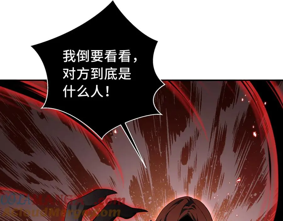 第15话 酣战晋升 第21页