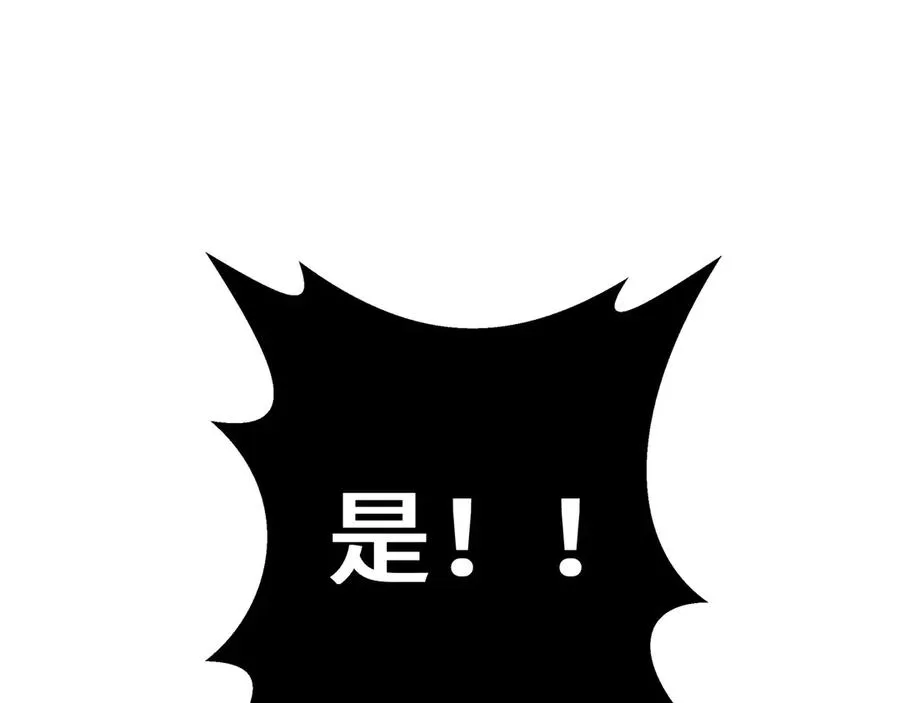 第15话 酣战晋升 第24页