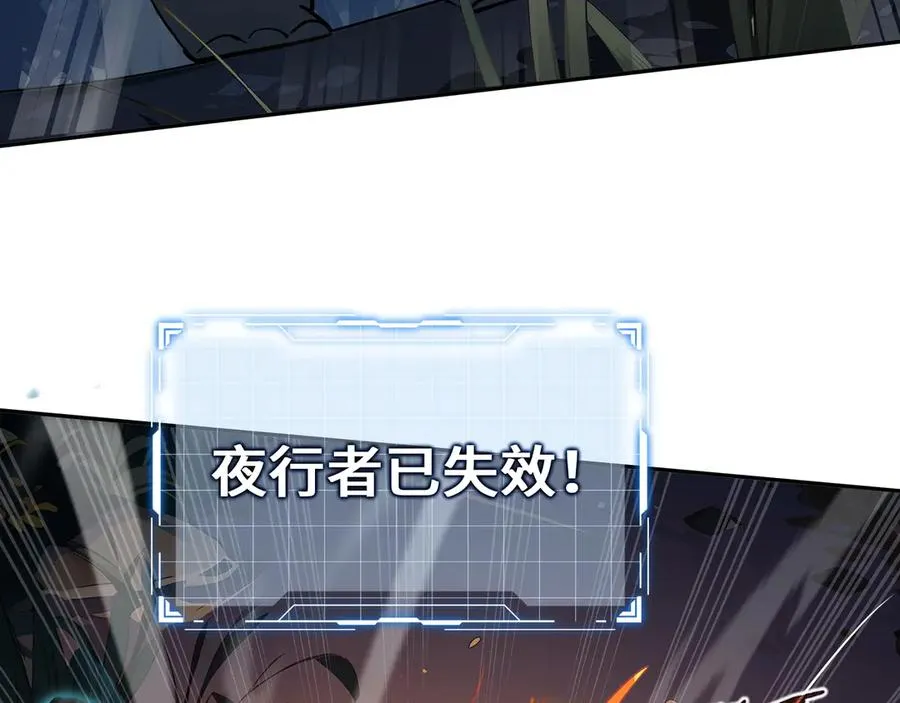 第15话 酣战晋升 第35页