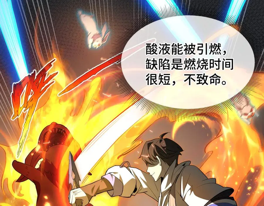 第15话 酣战晋升 第50页