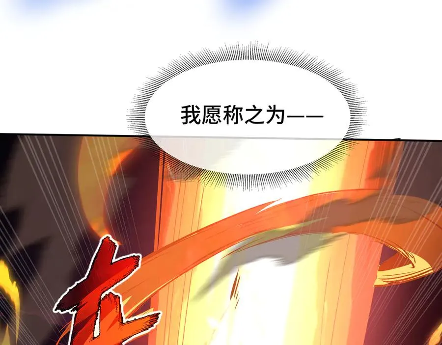 第15话 酣战晋升 第58页