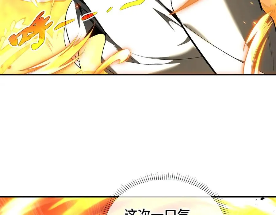 第15话 酣战晋升 第67页
