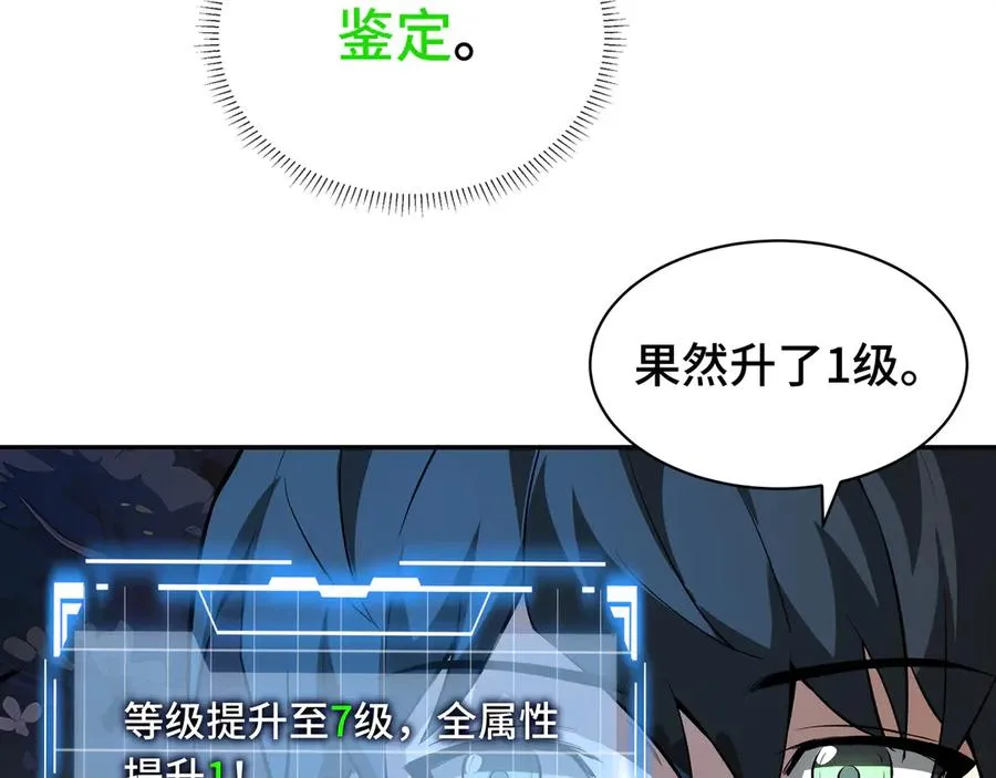 第15话 酣战晋升 第70页