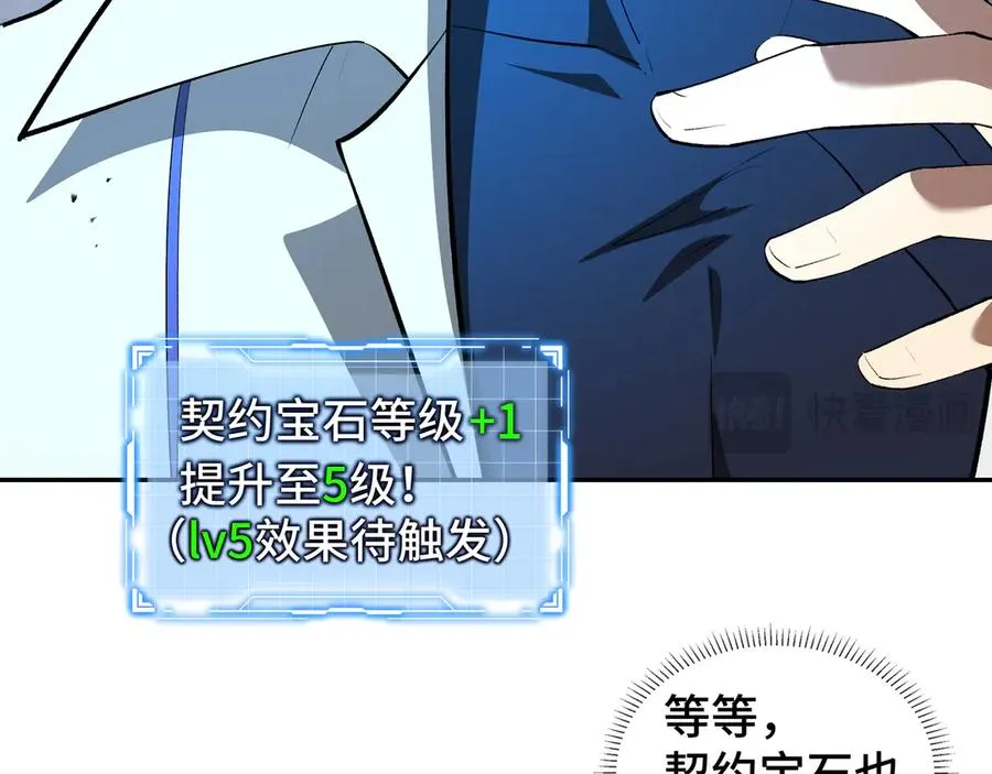 第15话 酣战晋升 第72页
