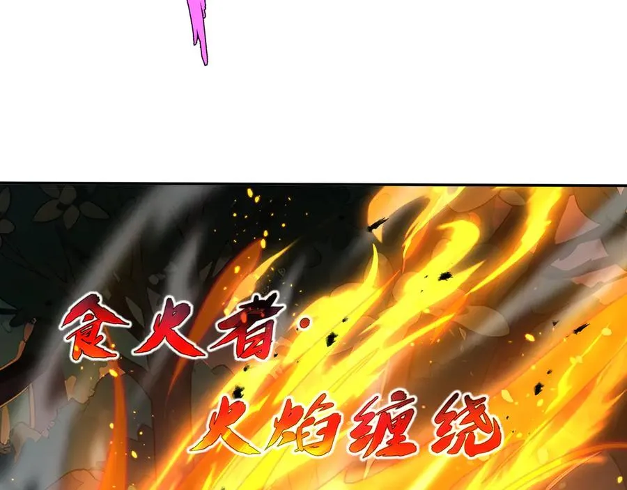 第15话 酣战晋升 第90页
