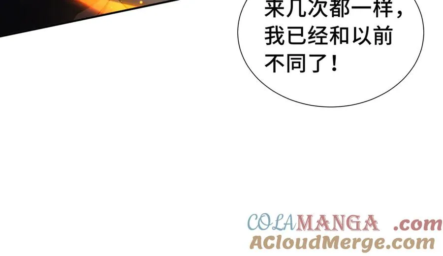 第15话 酣战晋升 第93页