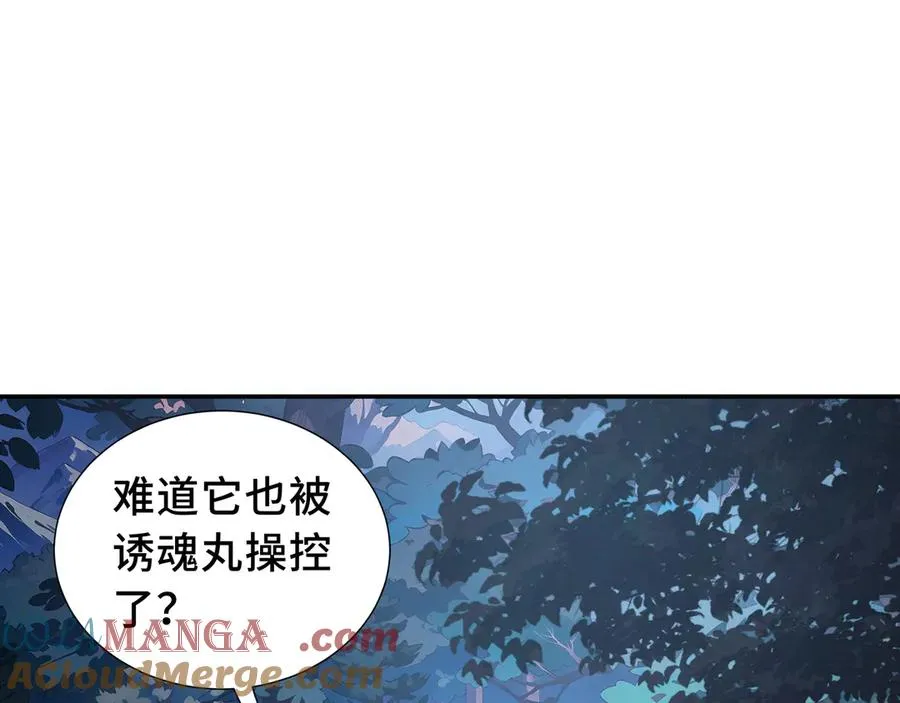 第15话 酣战晋升 第117页