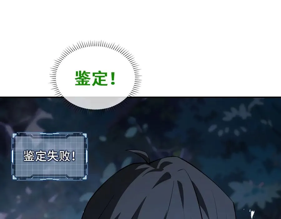 第15话 酣战晋升 第122页