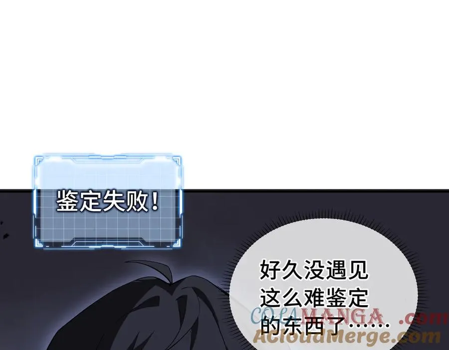 第15话 酣战晋升 第125页