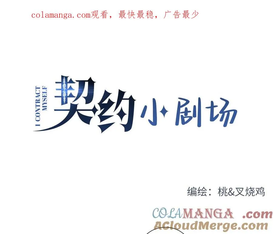 番外3 律师函警告 第1页