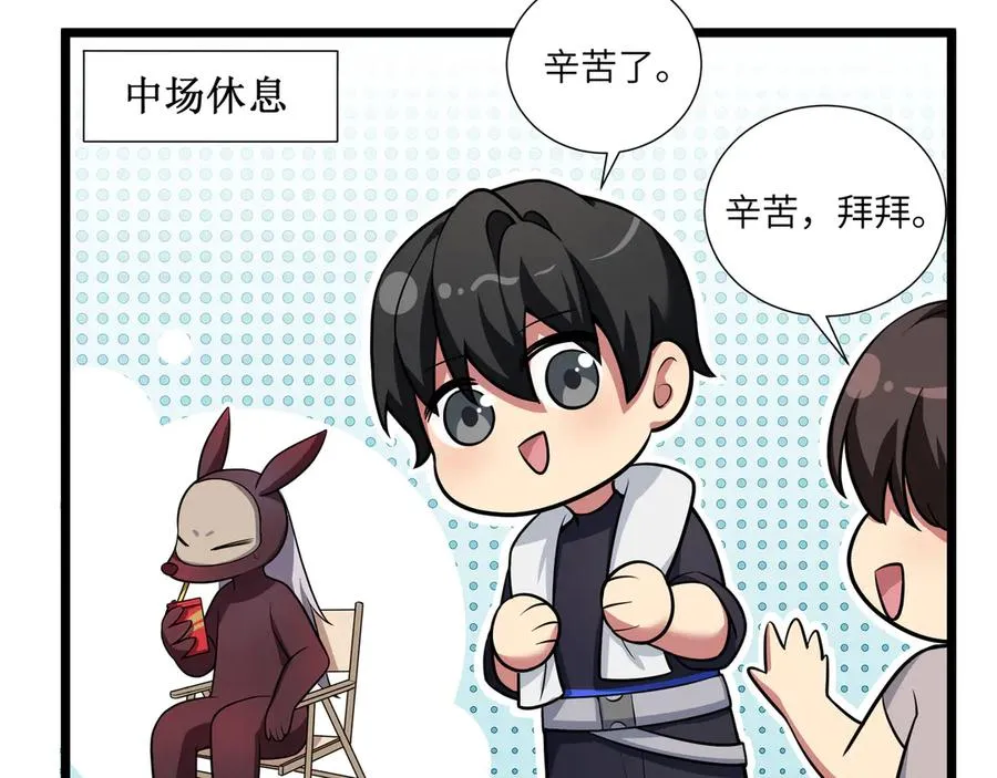 番外3 律师函警告 第2页