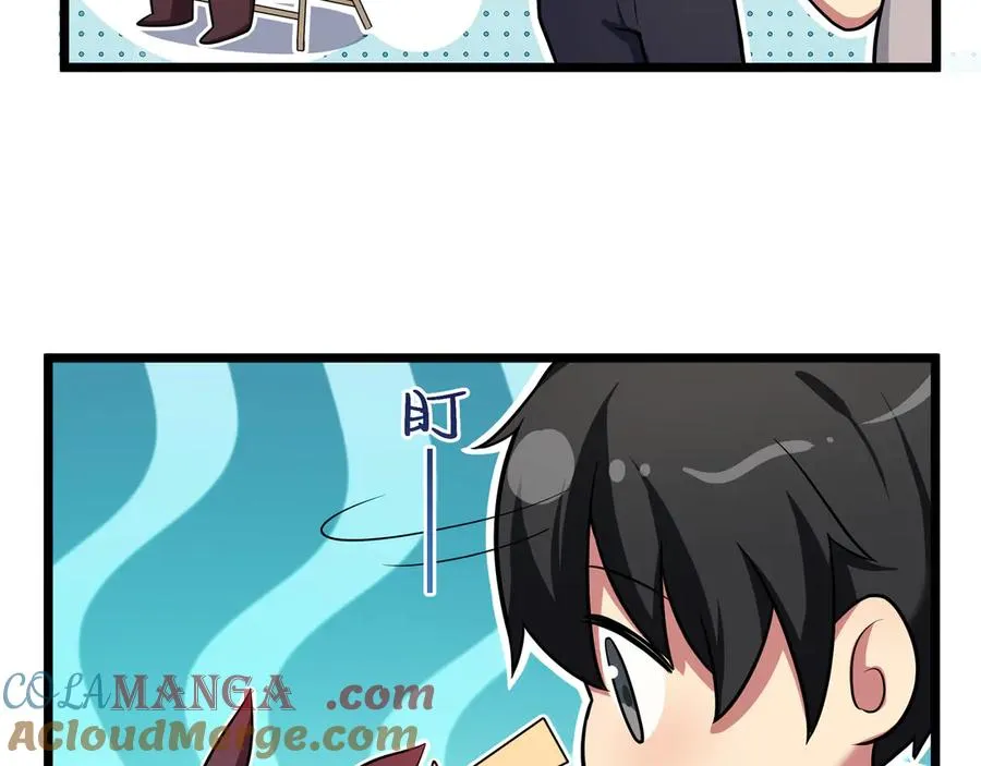 番外3 律师函警告 第3页
