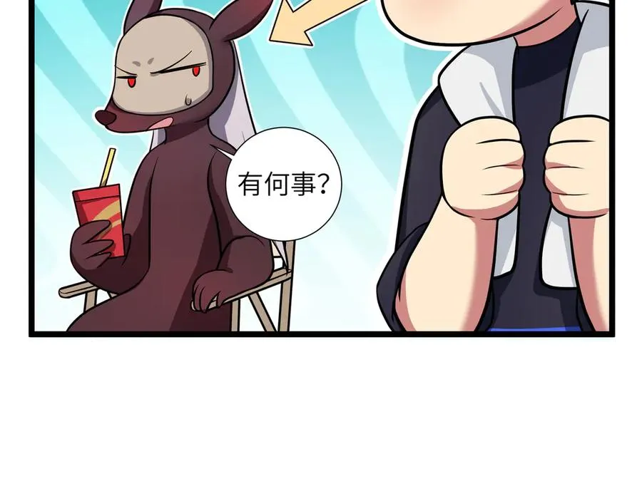 番外3 律师函警告 第4页