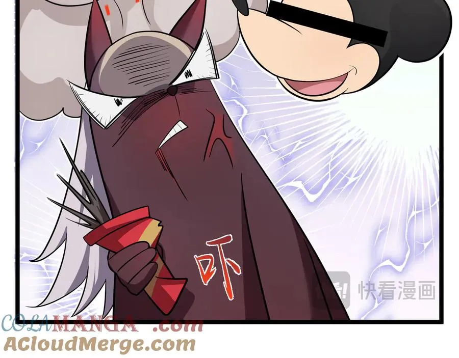番外3 律师函警告 第7页