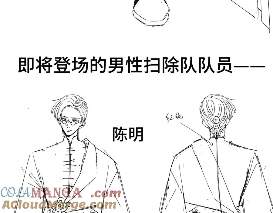番外3 律师函警告 第11页