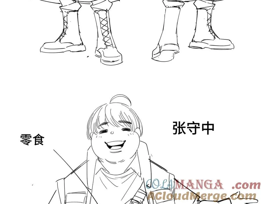番外3 律师函警告 第13页