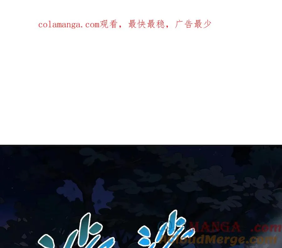 第16话 冥雾之体 第1页