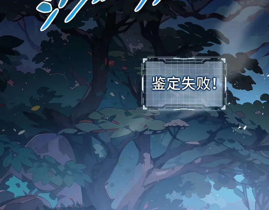 第16话 冥雾之体 第2页