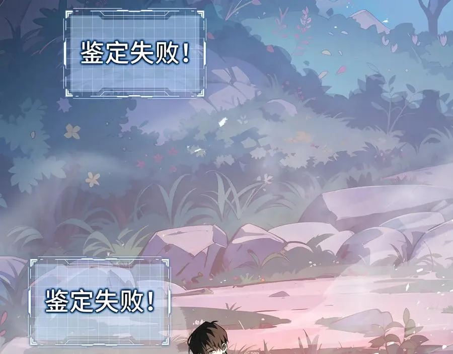 第16话 冥雾之体 第3页