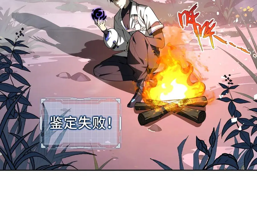 第16话 冥雾之体 第4页