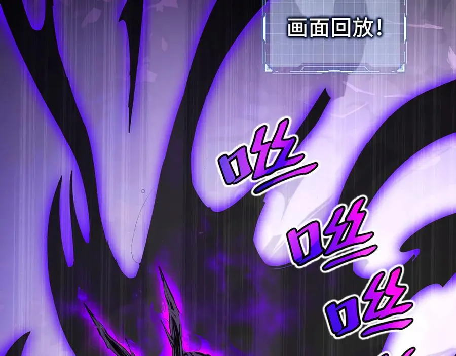 第16话 冥雾之体 第8页