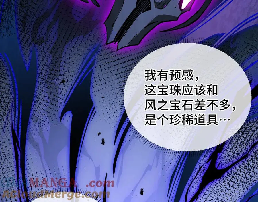第16话 冥雾之体 第33页