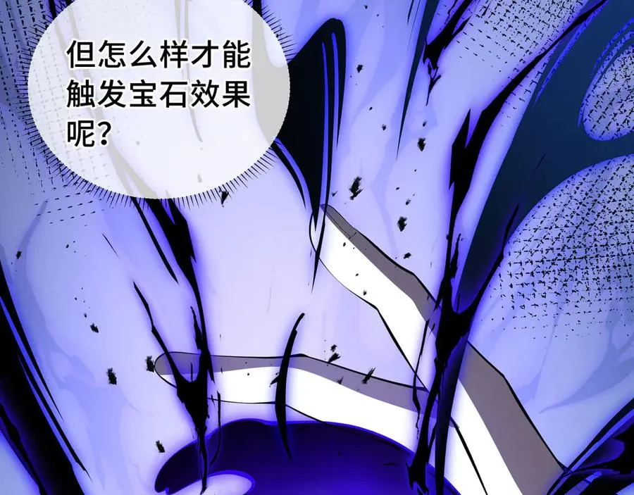 第16话 冥雾之体 第34页