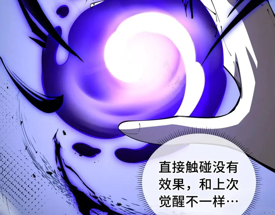第16话 冥雾之体 第35页