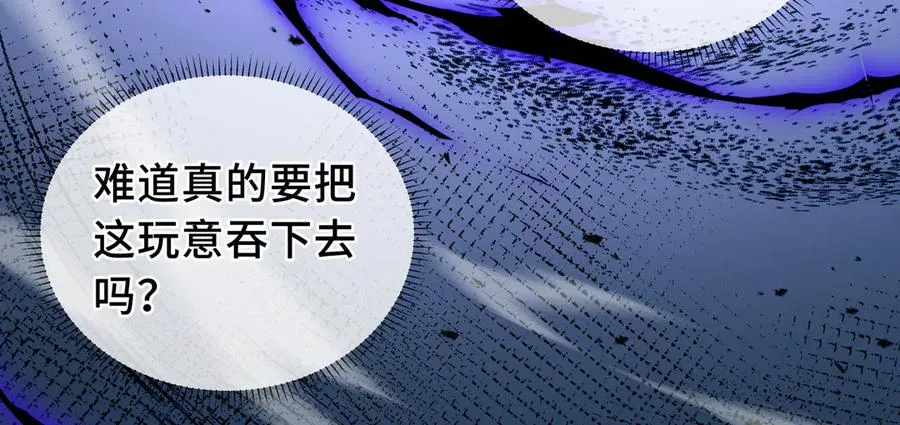 第16话 冥雾之体 第36页