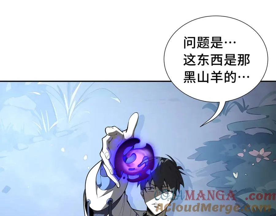 第16话 冥雾之体 第37页