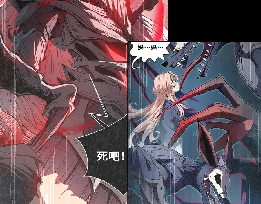 第16话 冥雾之体 第40页