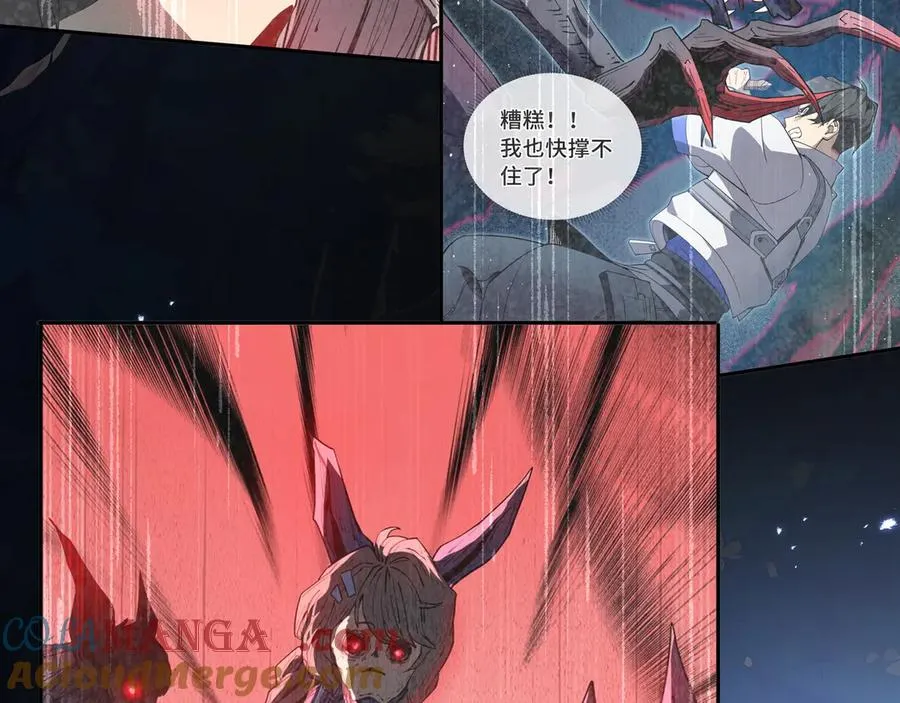第16话 冥雾之体 第41页