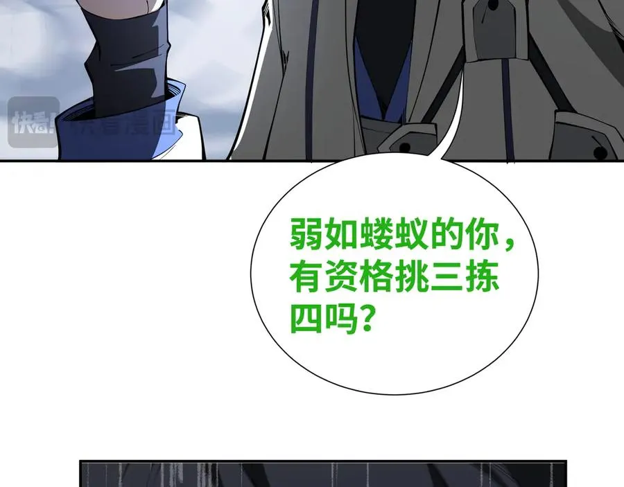 第16话 冥雾之体 第44页