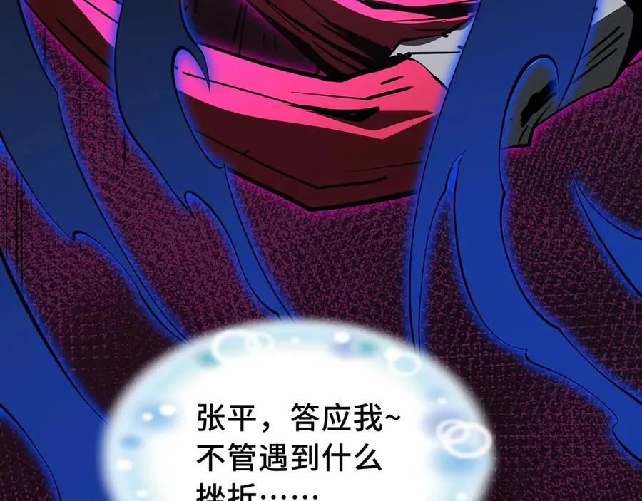 第16话 冥雾之体 第59页