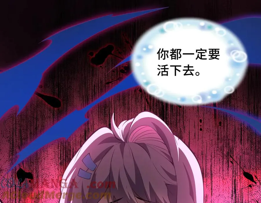 第16话 冥雾之体 第61页