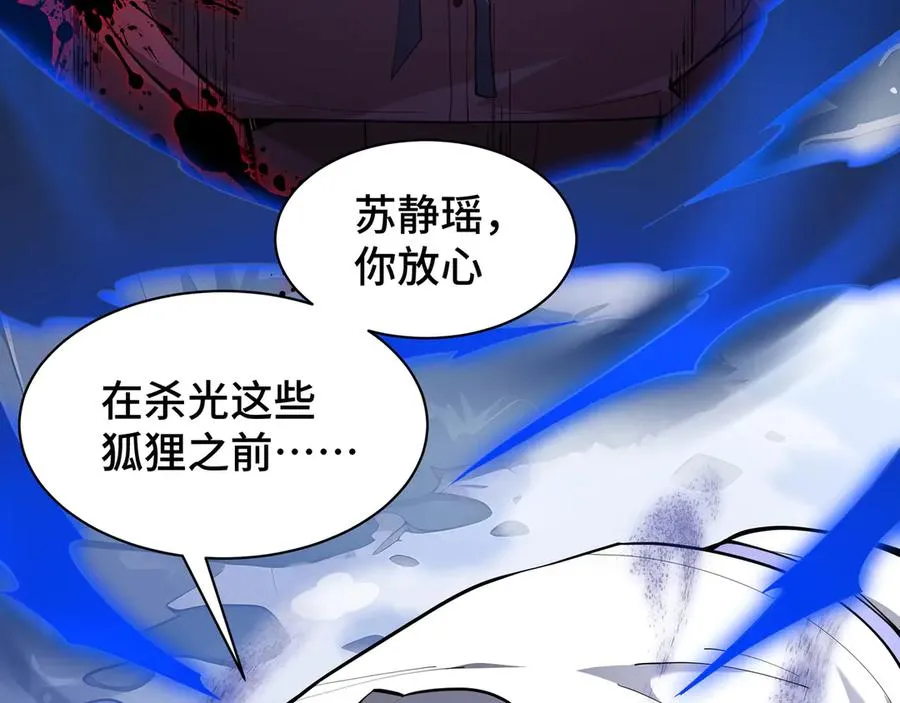 第16话 冥雾之体 第63页