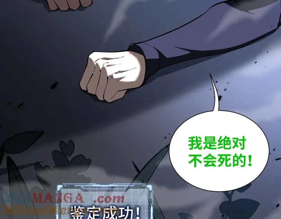 第16话 冥雾之体 第65页