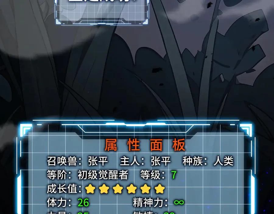 第16话 冥雾之体 第66页