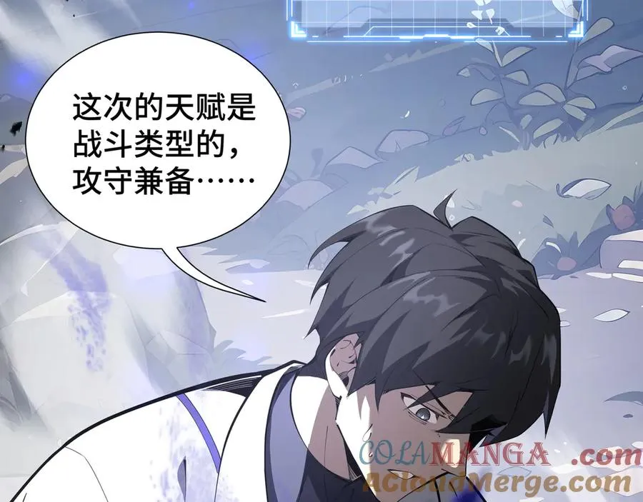 第16话 冥雾之体 第69页